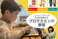 アンゴラ村長の会社が運営する教室