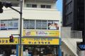 丸子橋交差点の角のマンション2階です！黄色い看板が目印です☆