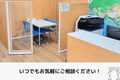 『HALLOに対する疑問』『教室に関して気になること』何でも聞いてください！