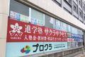 出雲市役所前校