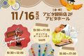 そろばんマルシェ_20251006_224228_0000-e1759801379384.jpg