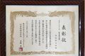 おかげさまで４年連続、教室表彰いただきました！
