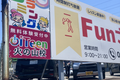 火の山外観.png