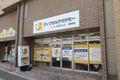 ヴィクセルアカデミー箱崎校1対1ネッツ