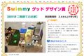 生徒作品紹介