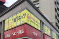 1TO1netz-minamimachi20200811