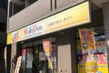 中野坂上駅　A2出口を出て、山手通りを北へまっすぐ2分ほど歩くと、 左手に黄色の看板の教室があります。