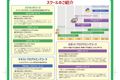キッズ受講生募集02