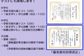 入門２通常３-4.png