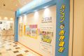 姉妹教室「パソコン市民講座」と同時受講可能です。