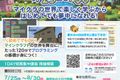 📢夏休み限定『マインクラフト×プログラミング 1DAY短期集中講座』イベントを開催！