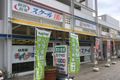 阪急宝塚線 売布神社駅より徒歩1分