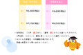 料金表（入門２通常２）.png