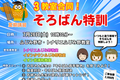 合同夏期修正低-1-440x310.png