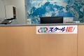 教室長や講師たちが出迎えております。元気に挨拶をしましょう！
