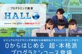 年長から高校生まで幅広い年齢・レベルに対応したカリキュラム