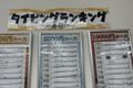 タイミングランキング