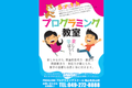 教室の案内