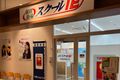 TSUTAYA宇都宮駅東口店階段上がって２階です。