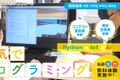 無料体験授業受付中！是非ご参加下さい！