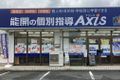 個別指導Axis 芳泉校です。