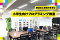 生徒の9割が初心者スタートです
