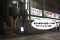 京王線 仙川駅より徒歩3分