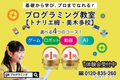 教室概要