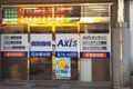 個別指導Axis日出暘谷校です。JR暘谷駅から徒歩5分