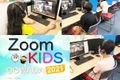 自宅でも教室でも参加できるZoomによるKIDSフェスを開催しました★
