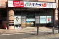 長与ビートスイミングクラブさんの正面になります。やる気スイッチの看板が目印です。