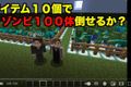 マインクラフトを題材にしたゲーム実況動画クリエイターコースを開講しています！