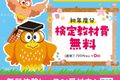 88_spring_他社割-1-1_page-0001-e1700464215783.jpg