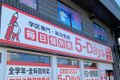 宮内串戸駅から徒歩5分で通いやすい！