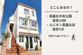 住宅街にありアクセス良好です！徒歩で通うお子様も多くいらっしゃいます♪