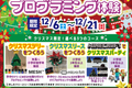 ✨無料体験レッスン12月限定イベント✨3つの選べるコース！