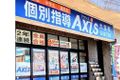 個別指導Axis大宮校です。