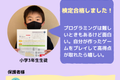 生徒・保護者の声