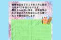 板橋4月手紙.jpg