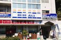 個別指導Axis 富雄校です