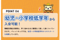 tokutyou4-1