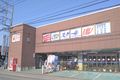 「富里小学校」バス停より徒歩１分