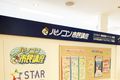 教室は遠鉄百貨店の新館7Fにあります