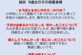 2023-10-02-3緑井３.png