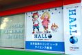 外からみてもすぐに分かります。「HALLO」の看板を目印にしてください。