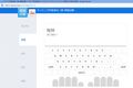 授業の流れ①  プログラミングレッスン(物語コースやスクラッチコース)前はタイピングを行っていきます。