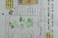 中部88_title_school.png
