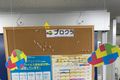 教室内掲示板