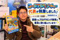 プログラミング普及活動にも真剣です！KADOKAWAからプログラミング本を出版！