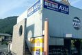 個別指導Aixs屋島東校です。